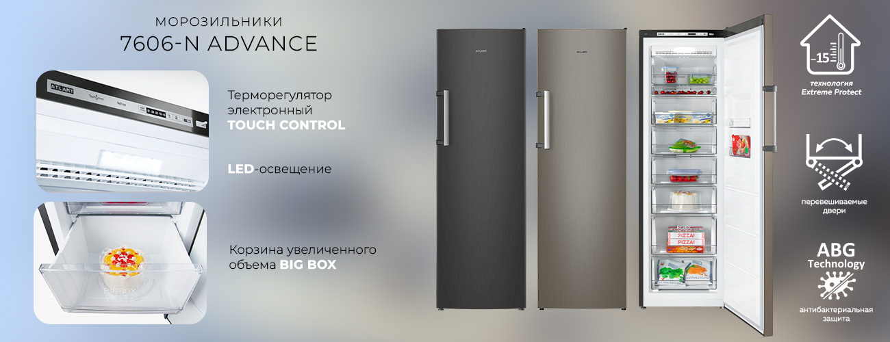 5 морозильники цветные морозильные камеры атлант